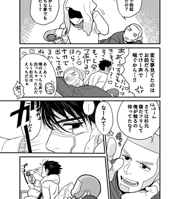 [Ossan (sakuninsan)] It’s my fault!! – Golden Kamuy dj [JP] – Gay Manga sex 16