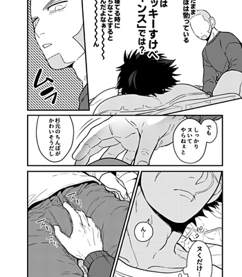 [Ossan (sakuninsan)] It’s my fault!! – Golden Kamuy dj [JP] – Gay Manga sex 5