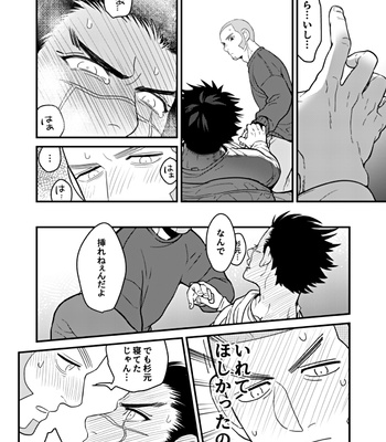[Ossan (sakuninsan)] It’s my fault!! – Golden Kamuy dj [JP] – Gay Manga sex 9
