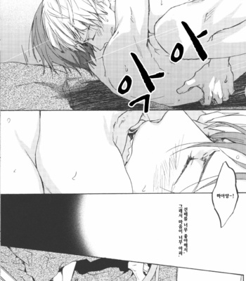 [Asou Kai (Kou.)] Free! dj – Ao Toka Aka Toka Kuro Toka [KR] – Gay Manga sex 14
