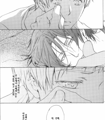 [Asou Kai (Kou.)] Free! dj – Ao Toka Aka Toka Kuro Toka [KR] – Gay Manga sex 16