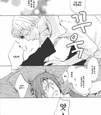 [Asou Kai (Kou.)] Free! dj – Ao Toka Aka Toka Kuro Toka [KR] – Gay Manga sex 18