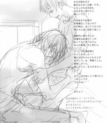 [Asou Kai (Kou.)] Free! dj – Ao Toka Aka Toka Kuro Toka [KR] – Gay Manga sex 20