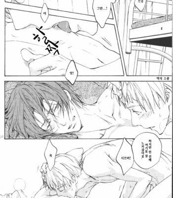 [Asou Kai (Kou.)] Free! dj – Ao Toka Aka Toka Kuro Toka [KR] – Gay Manga sex 9