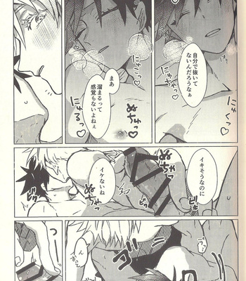 [Seichotsū] Spicy Spider Caramel Melt – Jujutsu Kaisen dj [JP] – Gay Manga sex 13
