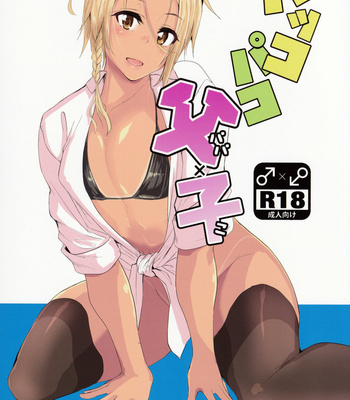 Gay Manga - [3355 (Yuuki Chizuco)] Pakkopako Papa x Ko [Eng] – Gay Manga