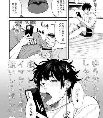 [Club Renew (Teniya Yoshiwaki)] The School Festival is a Sex Room [JP] – Gay Manga sex 10