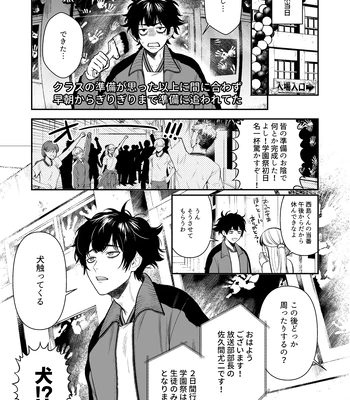 [Club Renew (Teniya Yoshiwaki)] The School Festival is a Sex Room [JP] – Gay Manga sex 13
