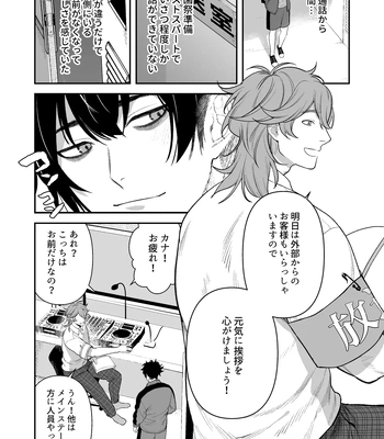 [Club Renew (Teniya Yoshiwaki)] The School Festival is a Sex Room [JP] – Gay Manga sex 14
