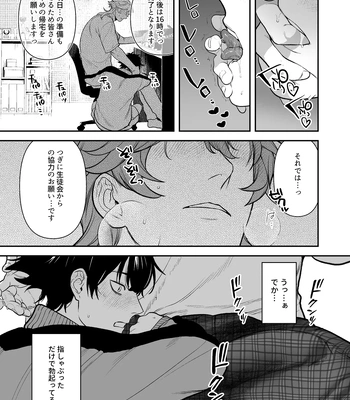 [Club Renew (Teniya Yoshiwaki)] The School Festival is a Sex Room [JP] – Gay Manga sex 17