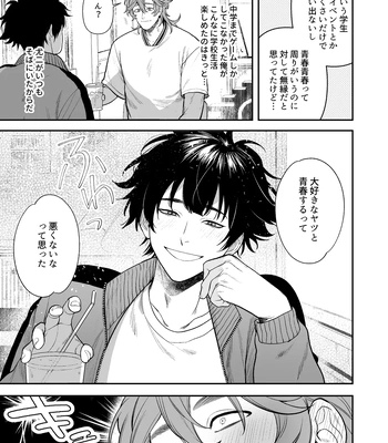 [Club Renew (Teniya Yoshiwaki)] The School Festival is a Sex Room [JP] – Gay Manga sex 35