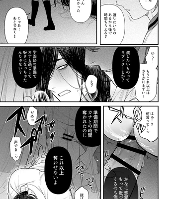 [Club Renew (Teniya Yoshiwaki)] The School Festival is a Sex Room [JP] – Gay Manga sex 43