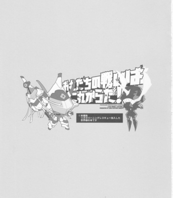 [MEOW (Kotori Aiko)] Ore-tachi no Tatakai wa Korekara da! – Promare dj [JP] – Gay Manga sex 2