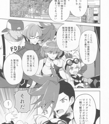 [MEOW (Kotori Aiko)] Ore-tachi no Tatakai wa Korekara da! – Promare dj [JP] – Gay Manga sex 3