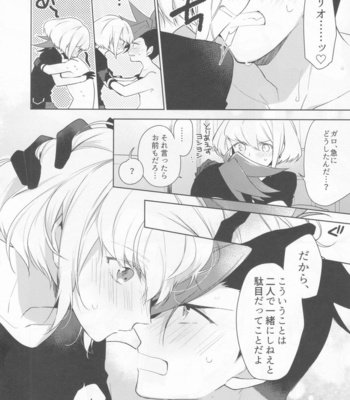 [MEOW (Kotori Aiko)] Ore-tachi no Tatakai wa Korekara da! – Promare dj [JP] – Gay Manga sex 12