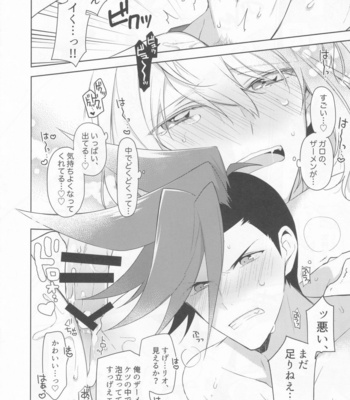 [MEOW (Kotori Aiko)] Ore-tachi no Tatakai wa Korekara da! – Promare dj [JP] – Gay Manga sex 16