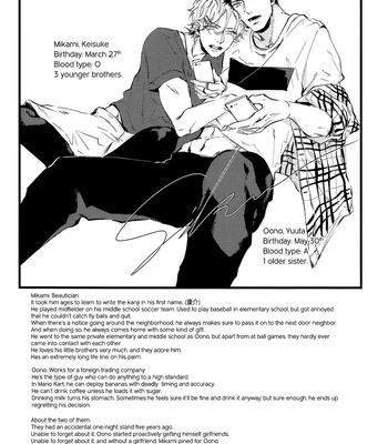 [Saikawa Fuyu/ GIVE ME CHOCOLATE] Hotaru wa ashita shinu dj – Enough [Eng] – Gay Manga sex 40