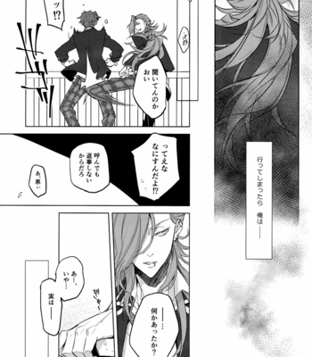[Kochi -EAST WIND- (Yamatsuki Sou)] On Your Mark – SK8 the Infinity dj [JP] – Gay Manga sex 9