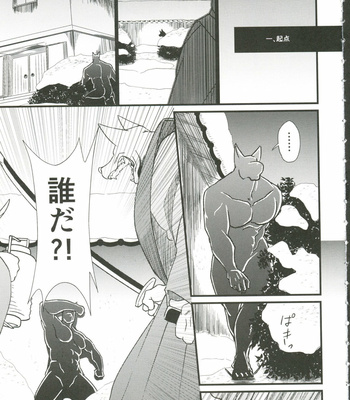 [Shamoji] The Constable of Edo (Part 4) [Jp] – Gay Manga sex 4