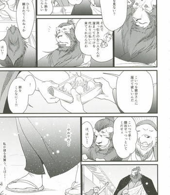 [Shamoji] The Constable of Edo (Part 4) [Jp] – Gay Manga sex 8