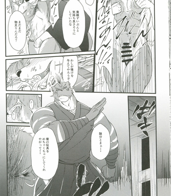 [Shamoji] The Constable of Edo (Part 4) [Jp] – Gay Manga sex 17