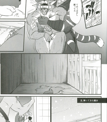 [Shamoji] The Constable of Edo (Part 4) [Jp] – Gay Manga sex 18