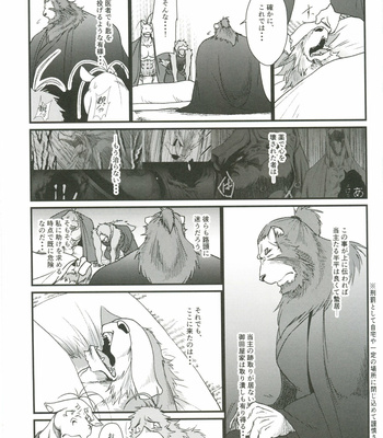 [Shamoji] The Constable of Edo (Part 4) [Jp] – Gay Manga sex 24