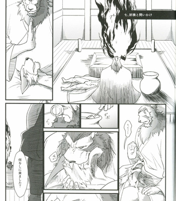 [Shamoji] The Constable of Edo (Part 4) [Jp] – Gay Manga sex 26