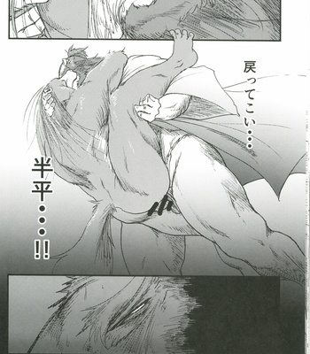 [Shamoji] The Constable of Edo (Part 4) [Jp] – Gay Manga sex 35