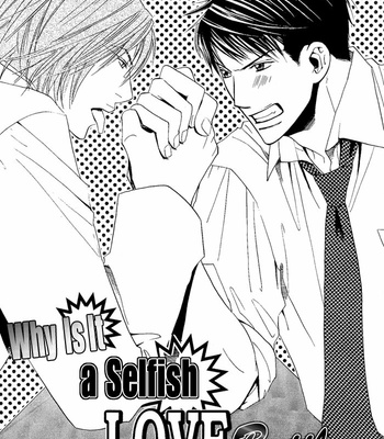 [EBIHARA Yuri] Datte Ai ja Nai!? [Eng] – Gay Manga sex 173