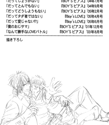 [EBIHARA Yuri] Datte Ai ja Nai!? [Eng] – Gay Manga sex 197