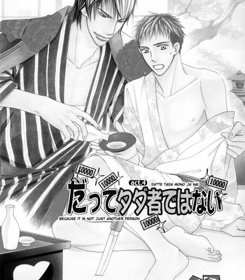 [EBIHARA Yuri] Datte Ai ja Nai!? [Eng] – Gay Manga sex 87