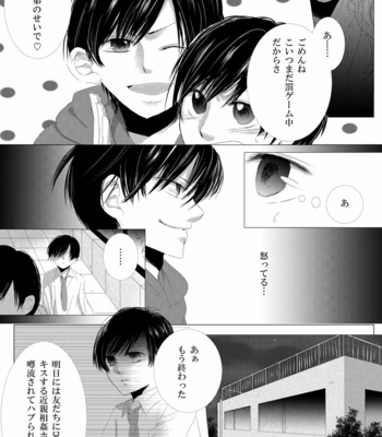 [凜@長兄トド] 末っ子に捧げる僕らの愛 – Osomatsu-san dj [JP] – Gay Manga sex 12