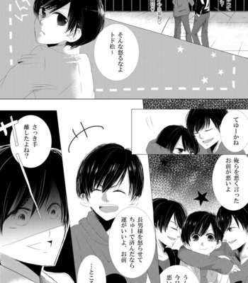 [凜@長兄トド] 末っ子に捧げる僕らの愛 – Osomatsu-san dj [JP] – Gay Manga sex 13