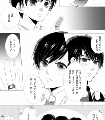[凜@長兄トド] 末っ子に捧げる僕らの愛 – Osomatsu-san dj [JP] – Gay Manga sex 17