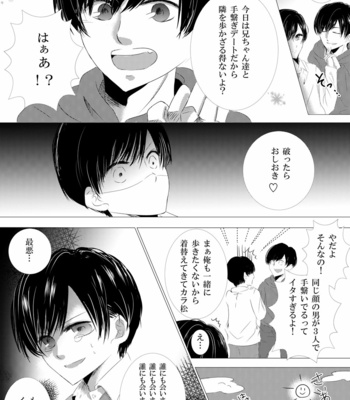 [凜@長兄トド] 末っ子に捧げる僕らの愛 – Osomatsu-san dj [JP] – Gay Manga sex 8