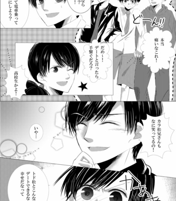 [凜@長兄トド] 末っ子に捧げる僕らの愛 – Osomatsu-san dj [JP] – Gay Manga sex 9