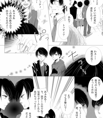 [凜@長兄トド] 末っ子に捧げる僕らの愛 – Osomatsu-san dj [JP] – Gay Manga sex 10