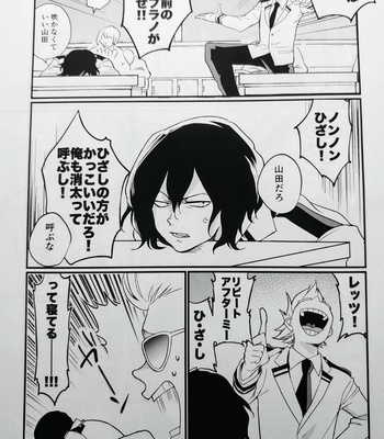 [iromonoid] となりのやまだ – Boku no Hero Academia dj [JP] – Gay Manga sex 4