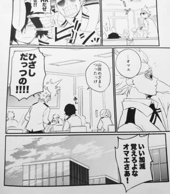 [iromonoid] となりのやまだ – Boku no Hero Academia dj [JP] – Gay Manga sex 5