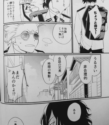 [iromonoid] となりのやまだ – Boku no Hero Academia dj [JP] – Gay Manga sex 9
