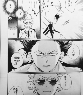 [iromonoid] となりのやまだ – Boku no Hero Academia dj [JP] – Gay Manga sex 10