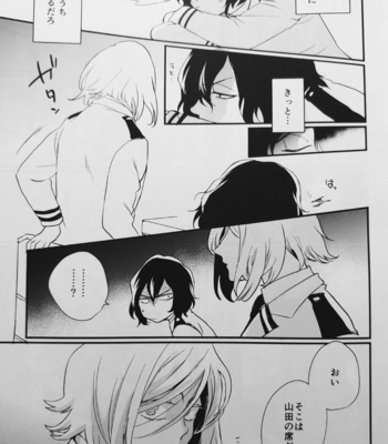 [iromonoid] となりのやまだ – Boku no Hero Academia dj [JP] – Gay Manga sex 12