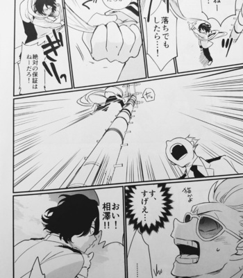 [iromonoid] となりのやまだ – Boku no Hero Academia dj [JP] – Gay Manga sex 19