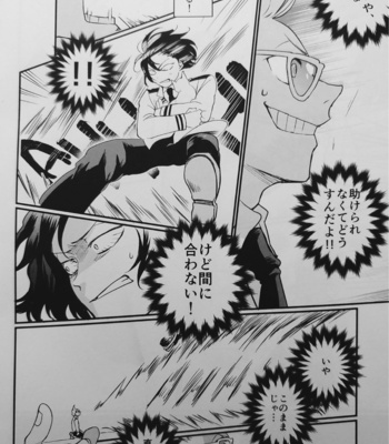 [iromonoid] となりのやまだ – Boku no Hero Academia dj [JP] – Gay Manga sex 21