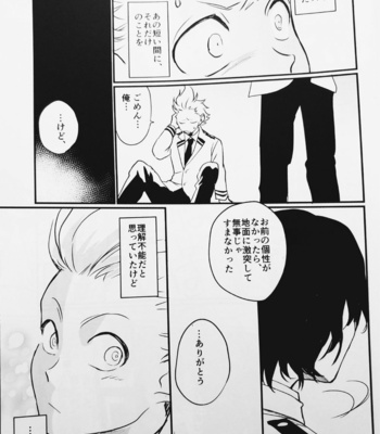 [iromonoid] となりのやまだ – Boku no Hero Academia dj [JP] – Gay Manga sex 24