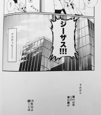 [iromonoid] となりのやまだ – Boku no Hero Academia dj [JP] – Gay Manga sex 27