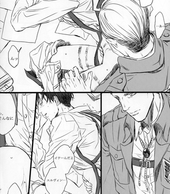[Tizz, SWEET BITTER] DEAREST – AoT dj [JP] {HotaruWibu scan} – Gay Manga sex 12