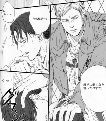[Tizz, SWEET BITTER] DEAREST – AoT dj [JP] {HotaruWibu scan} – Gay Manga sex 14