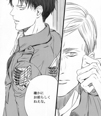 [Tizz, SWEET BITTER] DEAREST – AoT dj [JP] {HotaruWibu scan} – Gay Manga sex 19